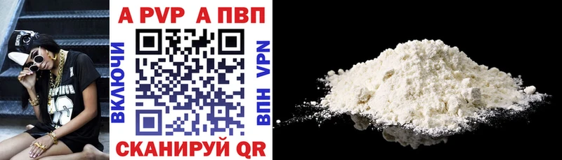магазин  наркотиков  Камызяк  А ПВП СК 