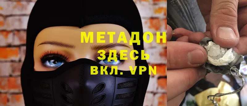 МЕТАДОН VHQ  Камызяк 